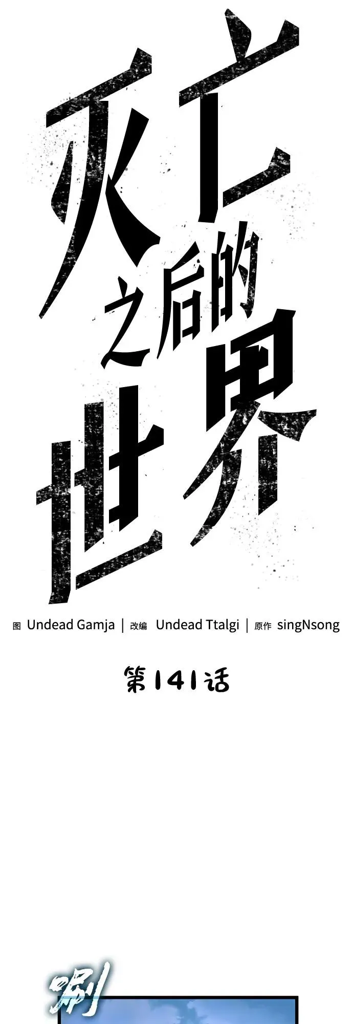 第141话19