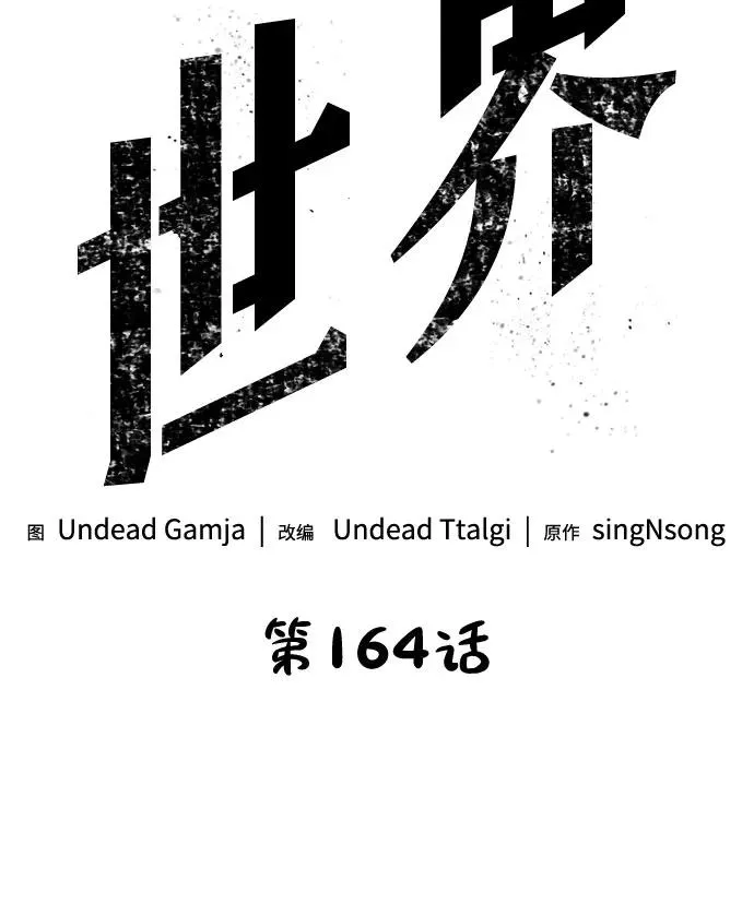 第164话14