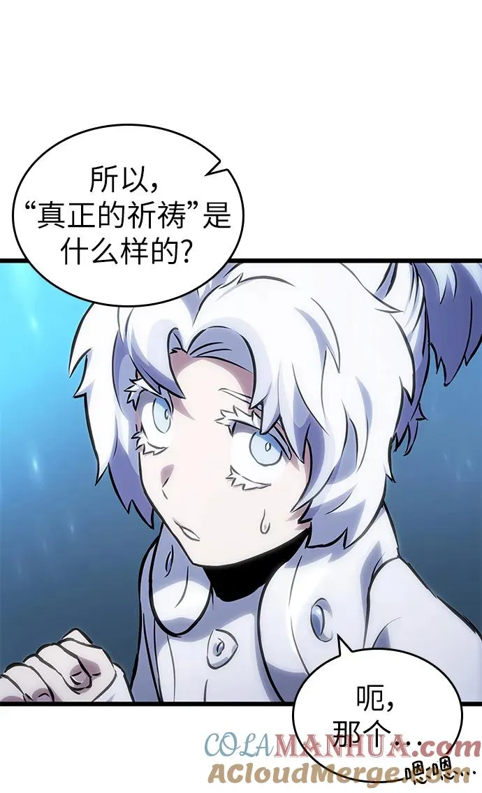 第105话69
