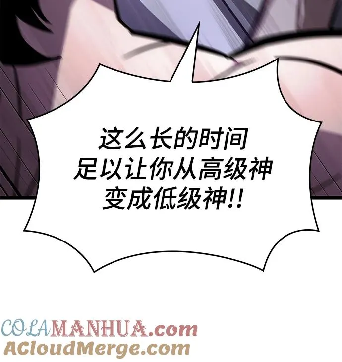 第100话88