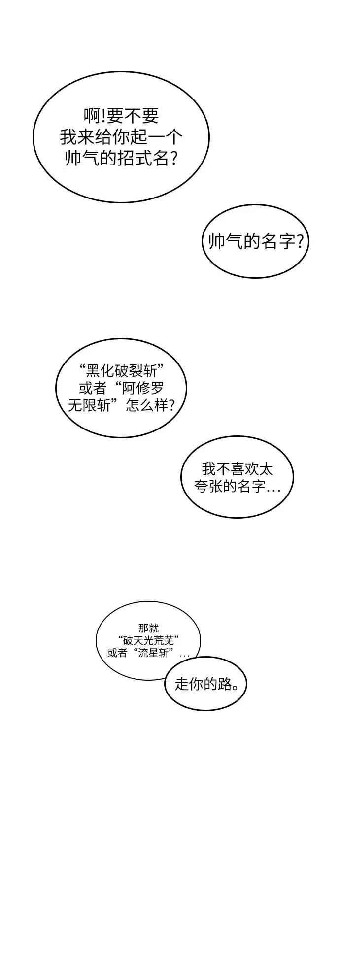 第14话11