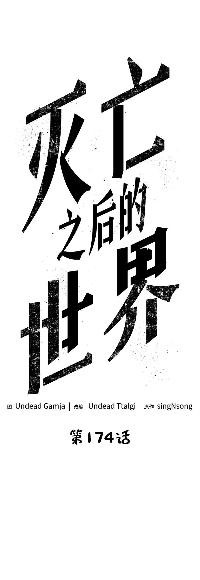 第174话1