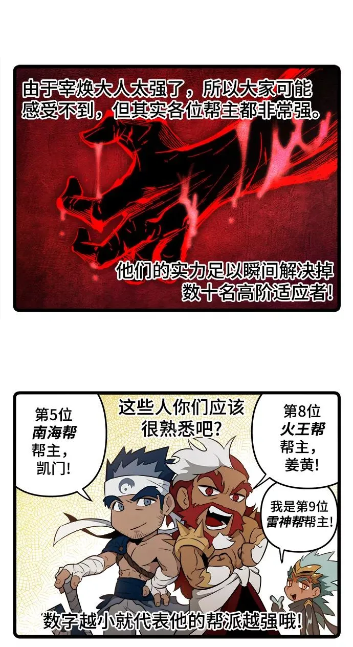 第37话70