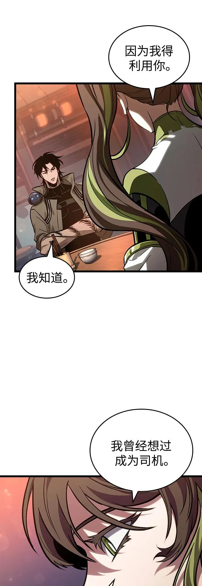 第169话52