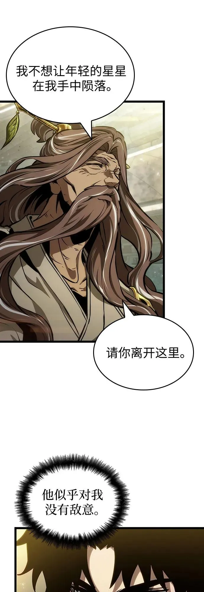 第154话7