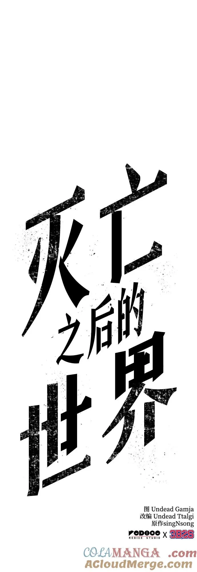 第130话84