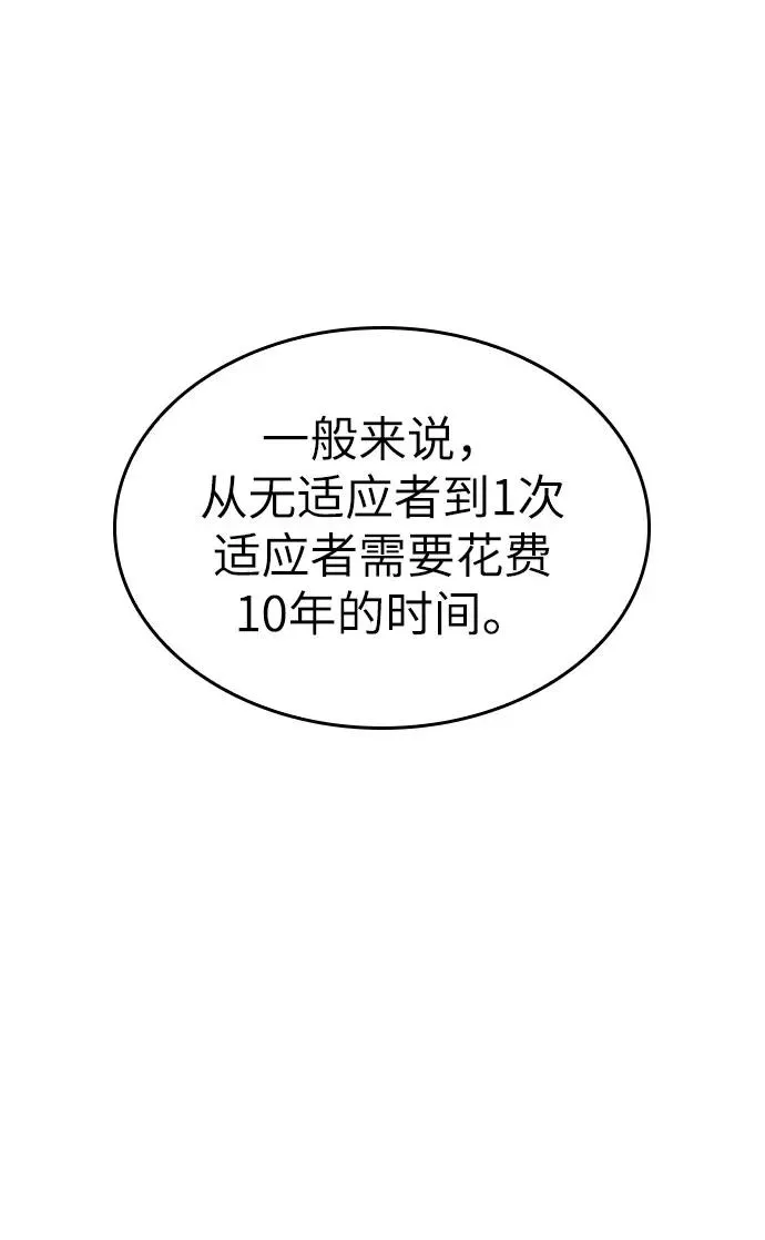 第48话38