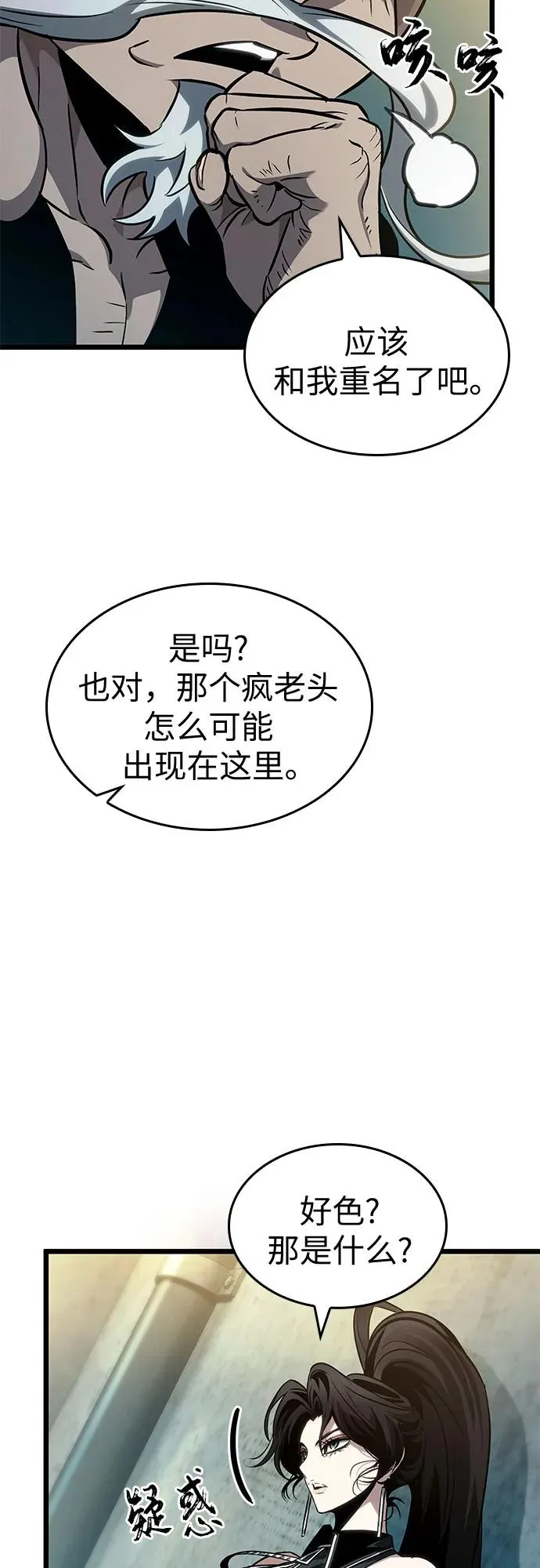 第178话50