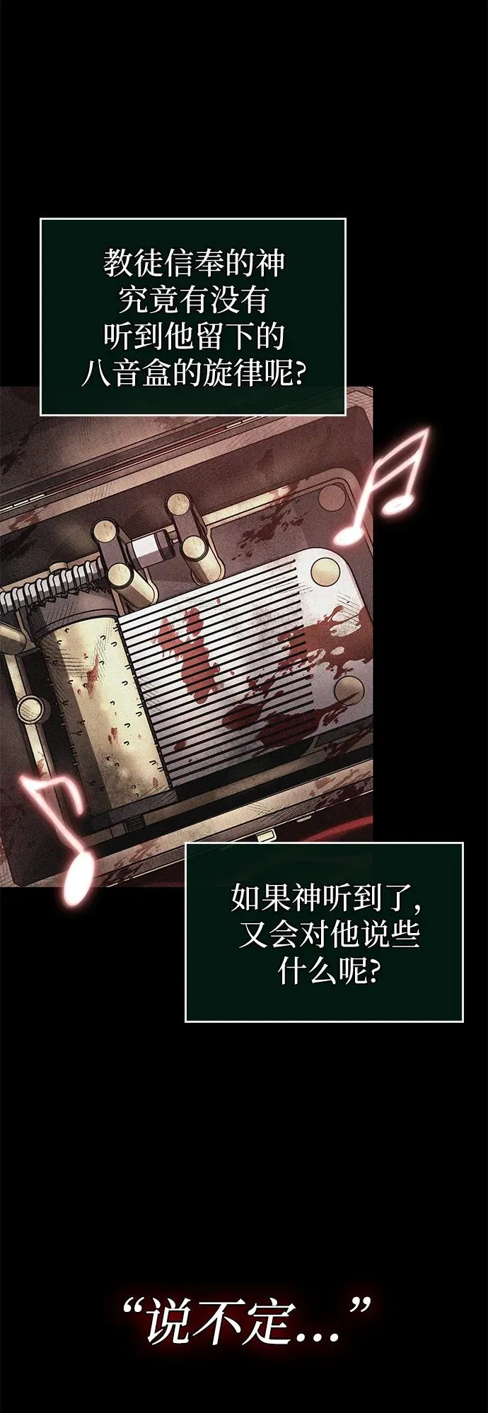 第106话29