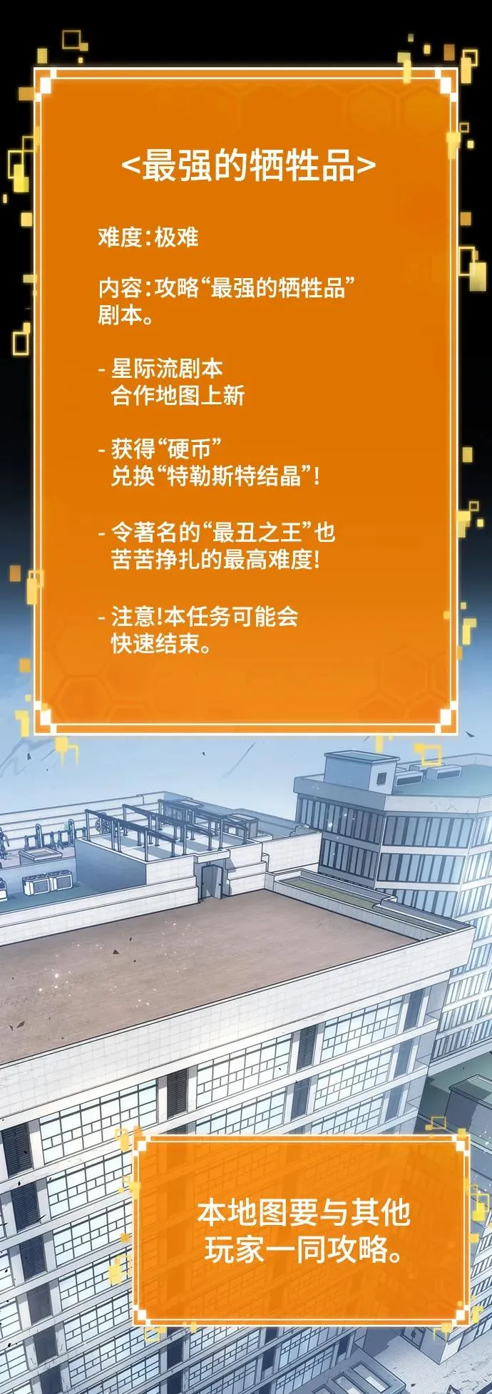 第102话28