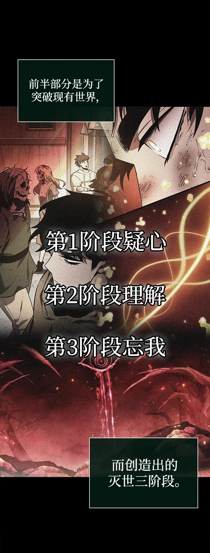 第68话61
