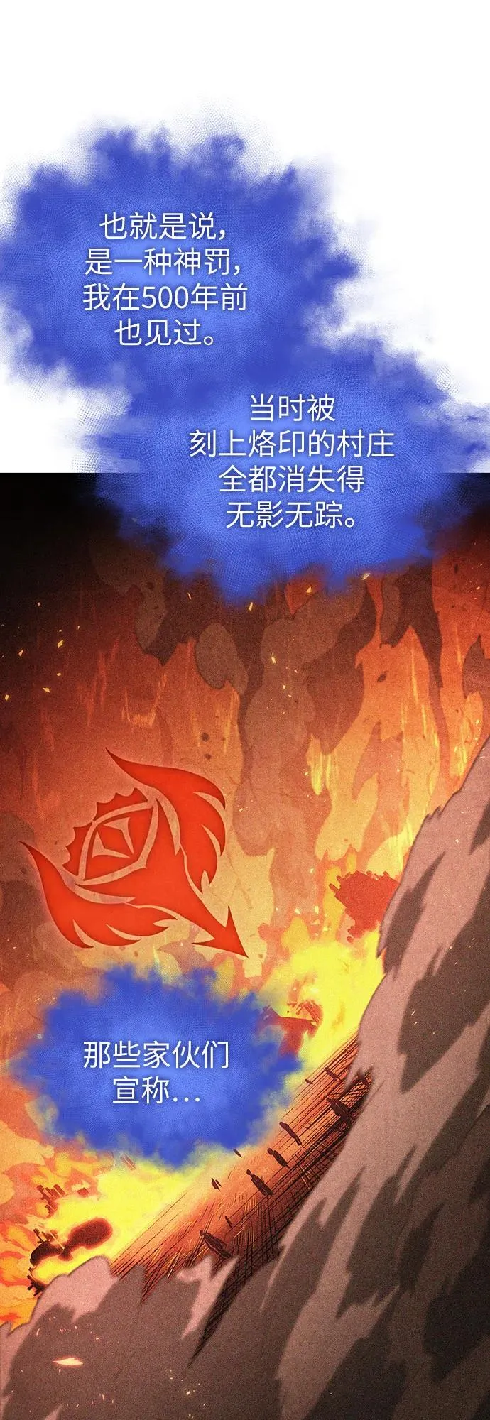 第108话76