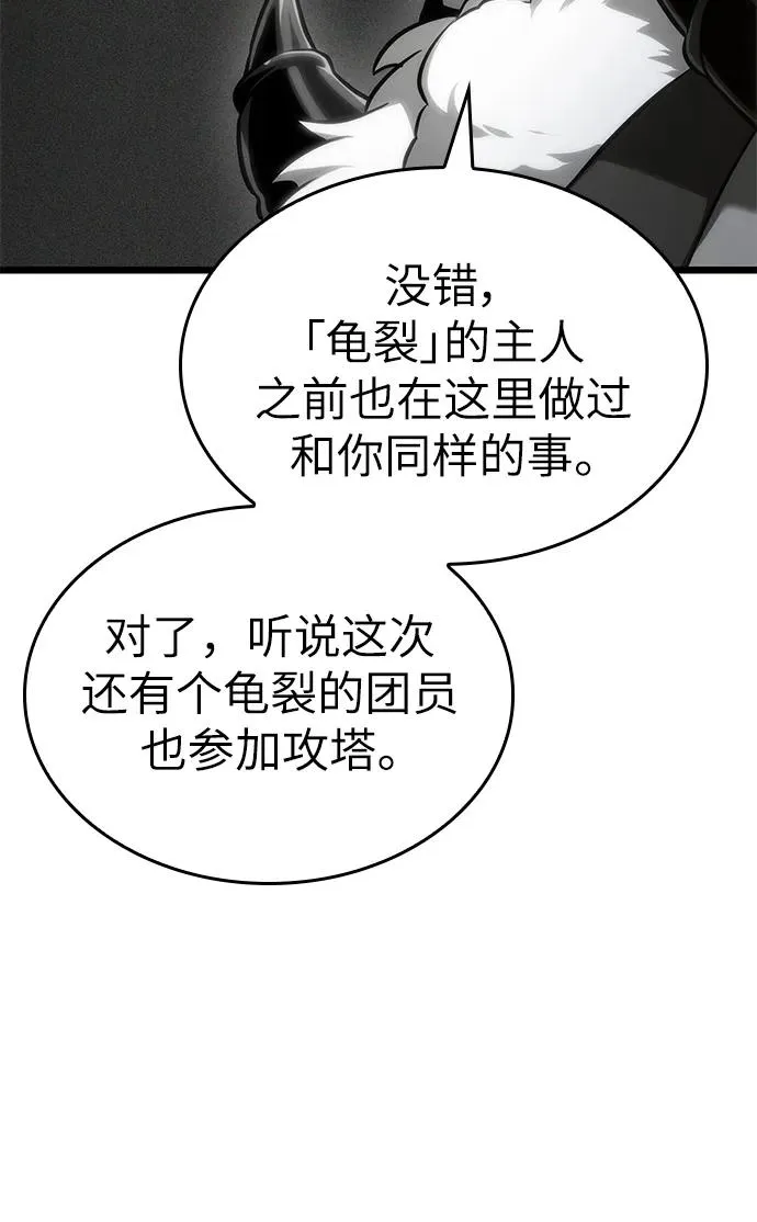 第101话18