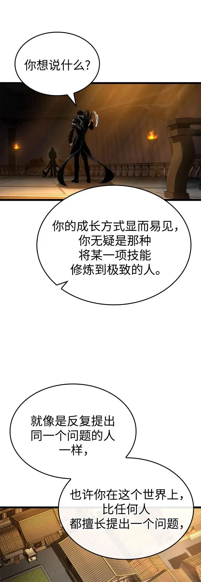 第150话26