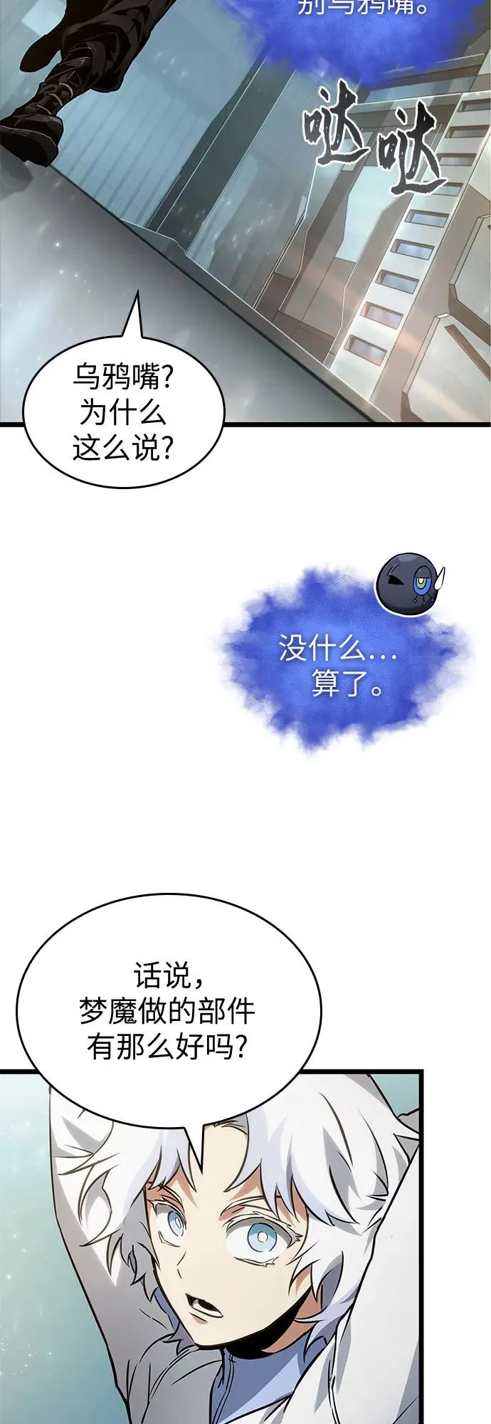 第171话7