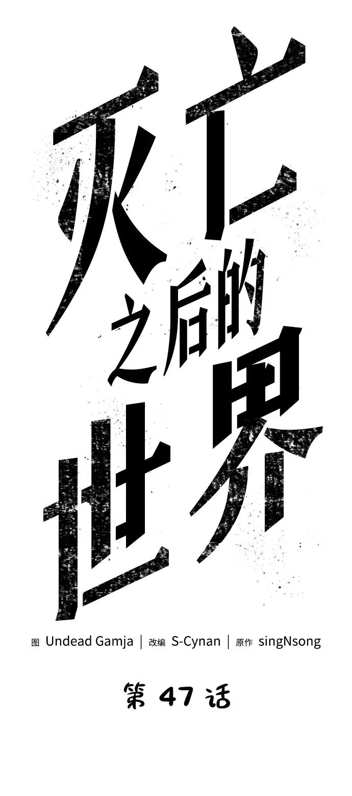第47话13