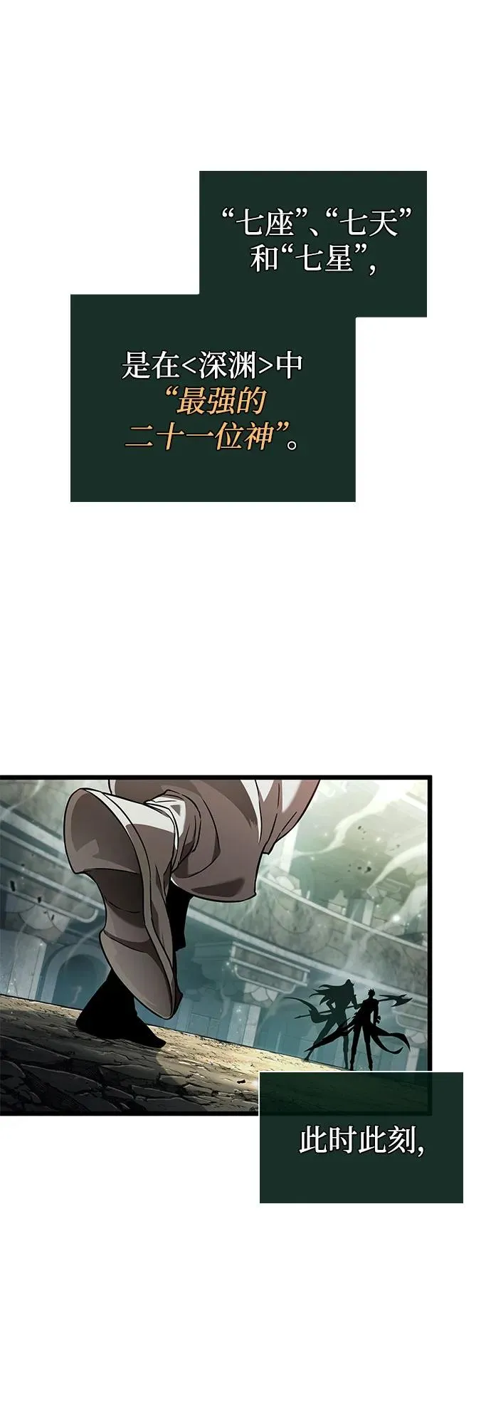 第154话4