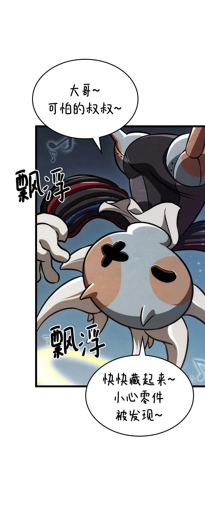 第81话6