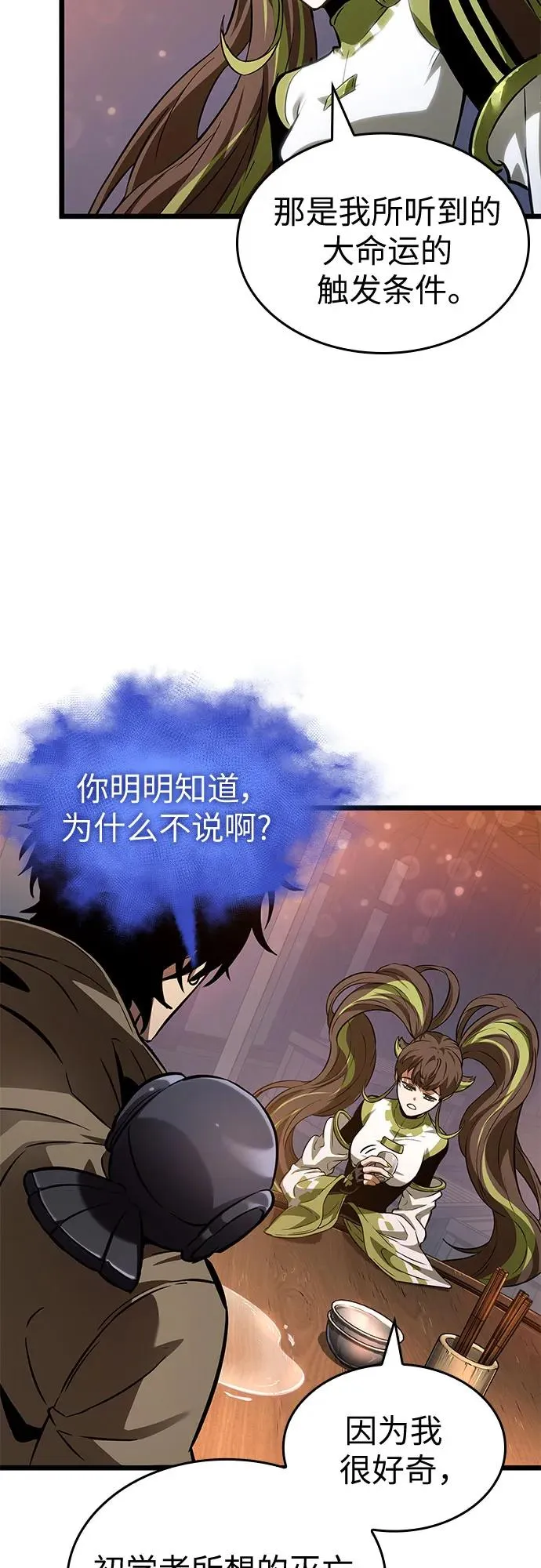 第170话5