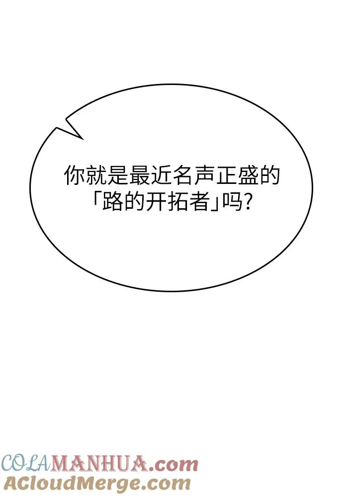 第55话54