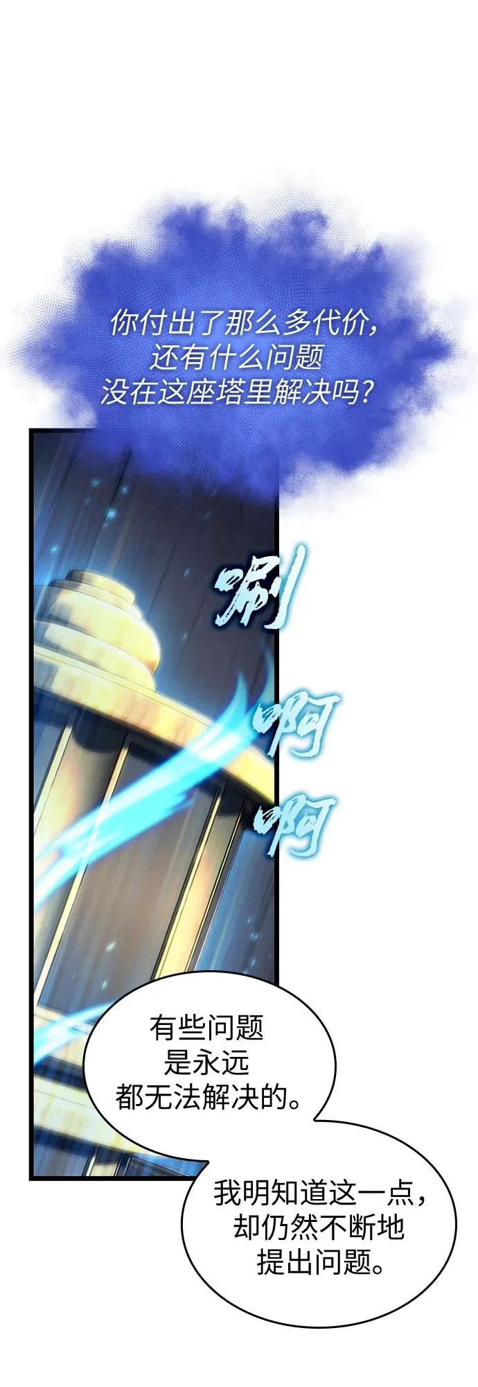 第149话61