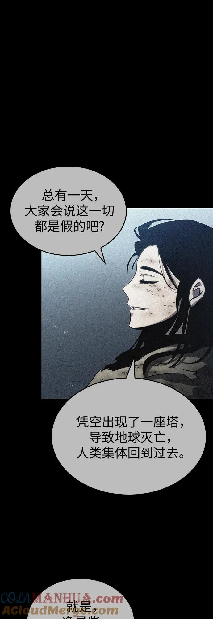 第107话57