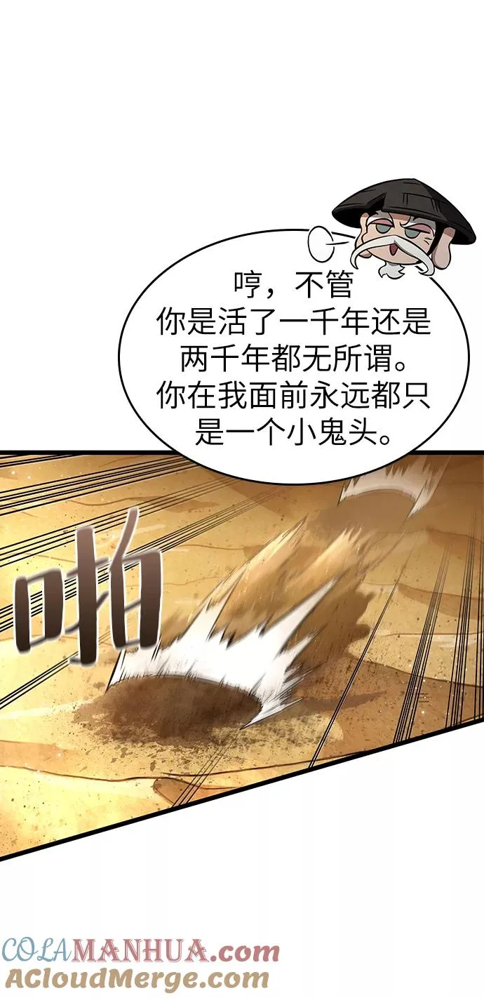 第54话69