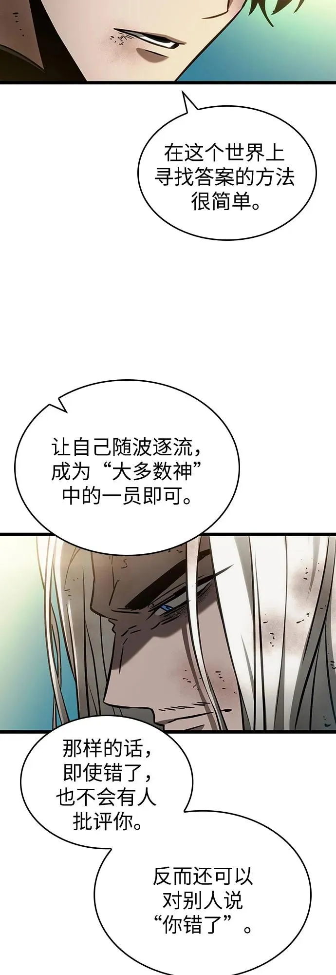 第167话25