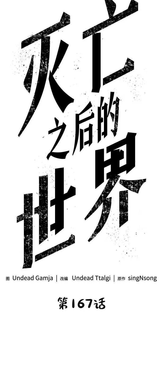 第167话4