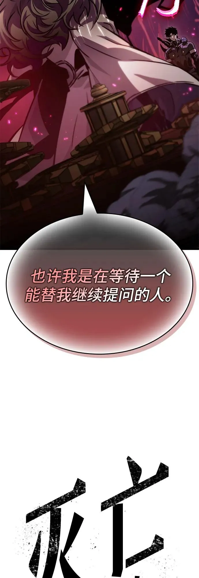 第149话64