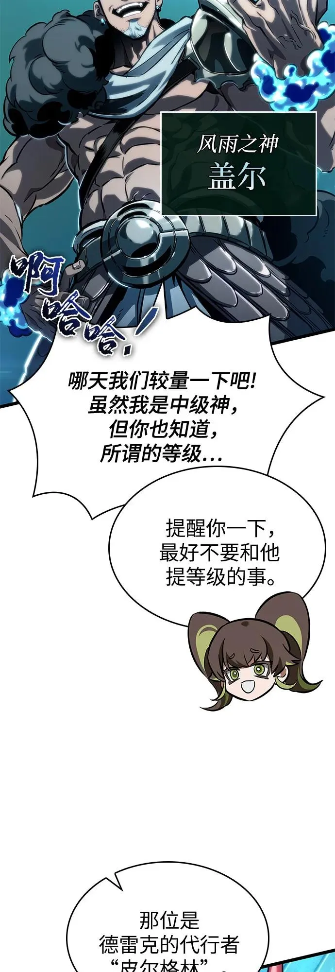 第130话25