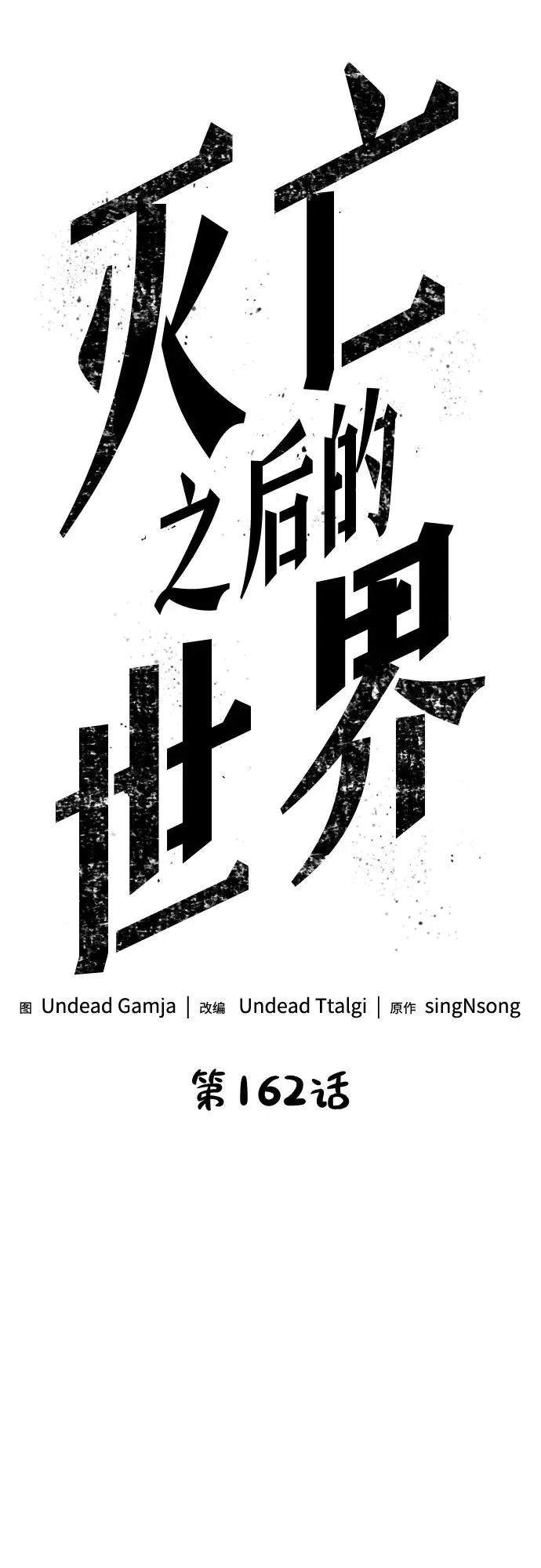 第162话5