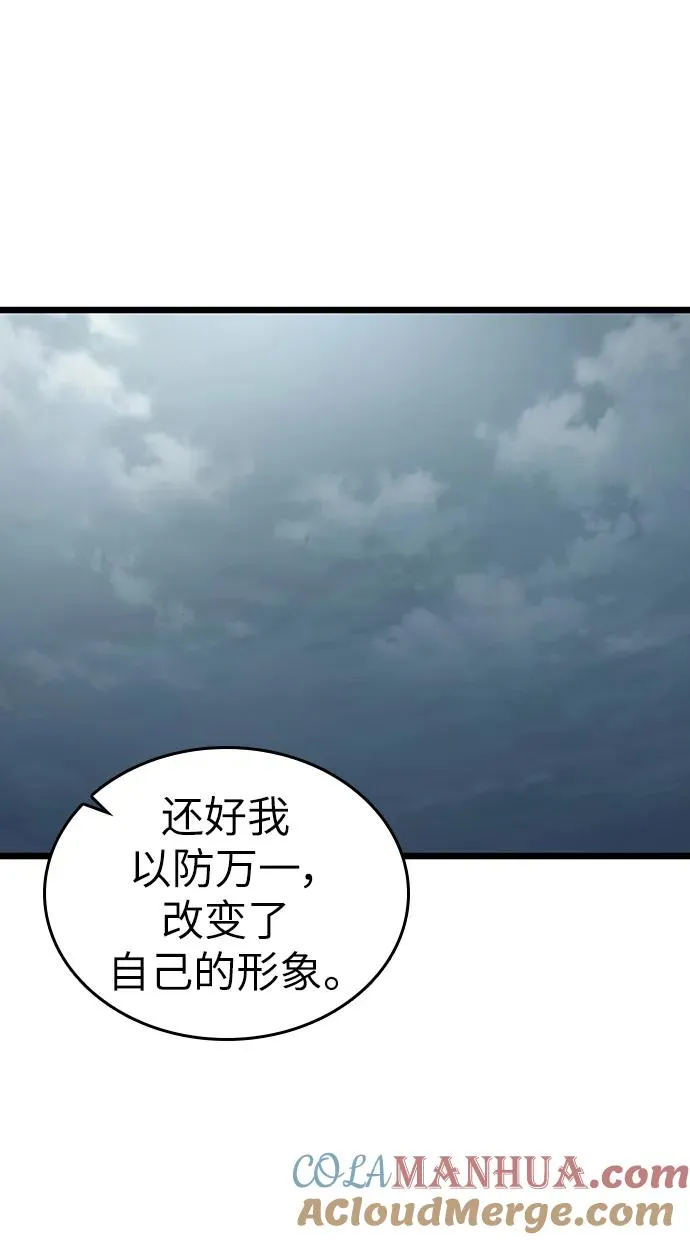 第75话4