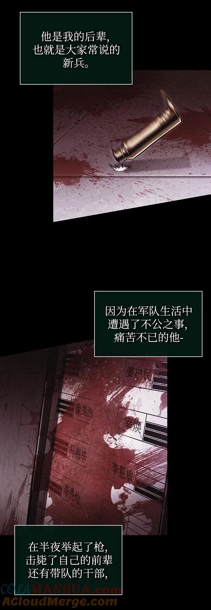 第58话40
