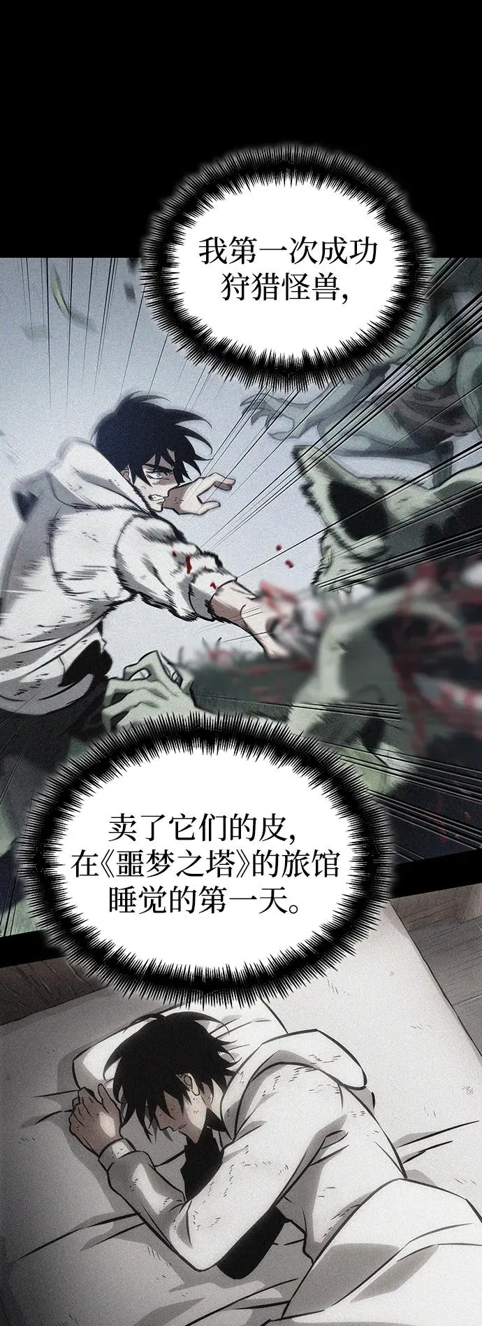第104话55