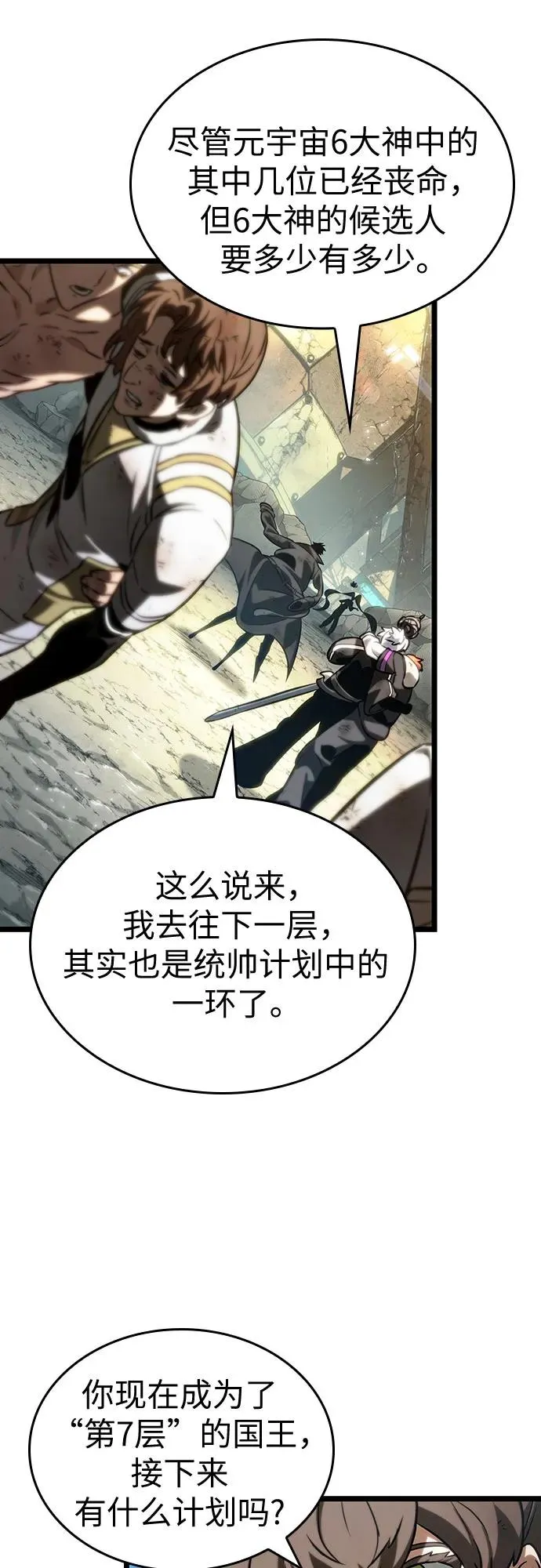 第139话77