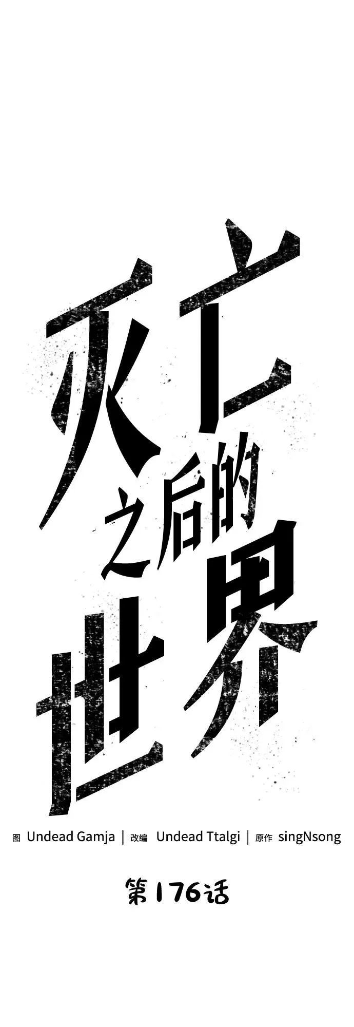 第176话5