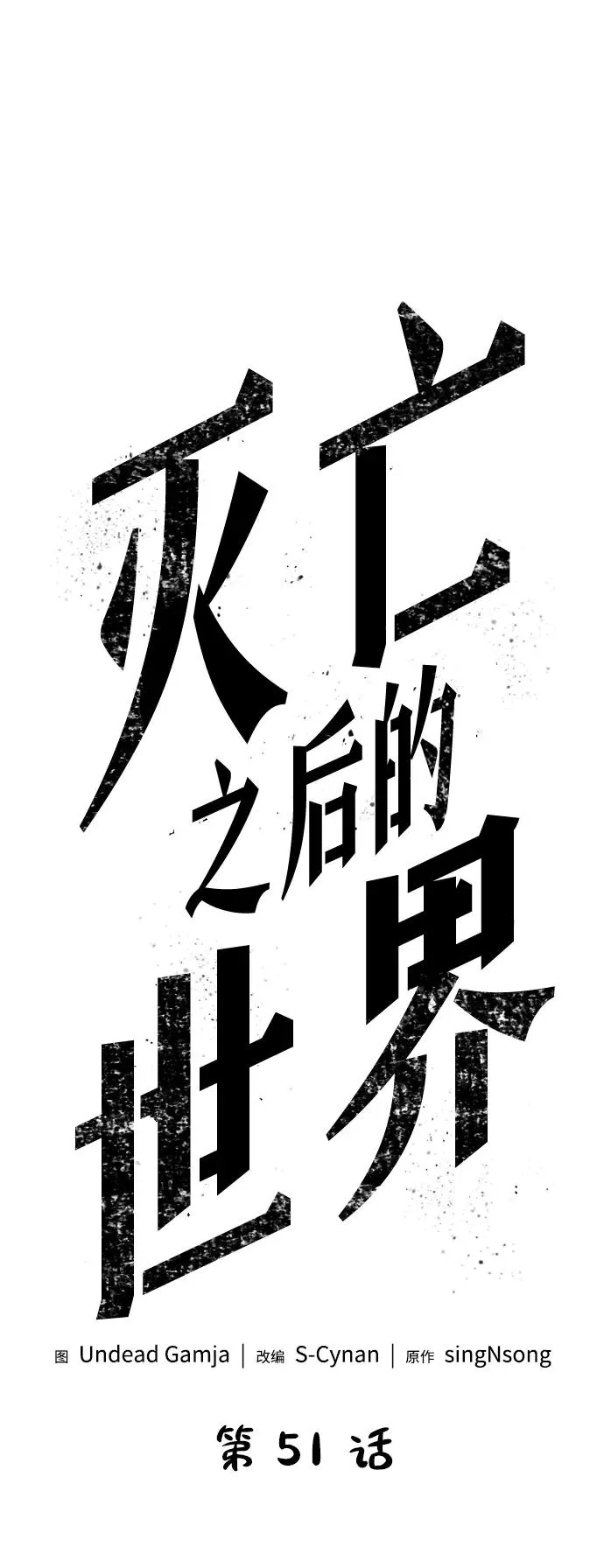 第51话1