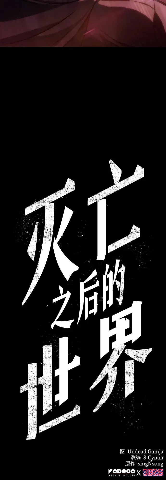 第105话88