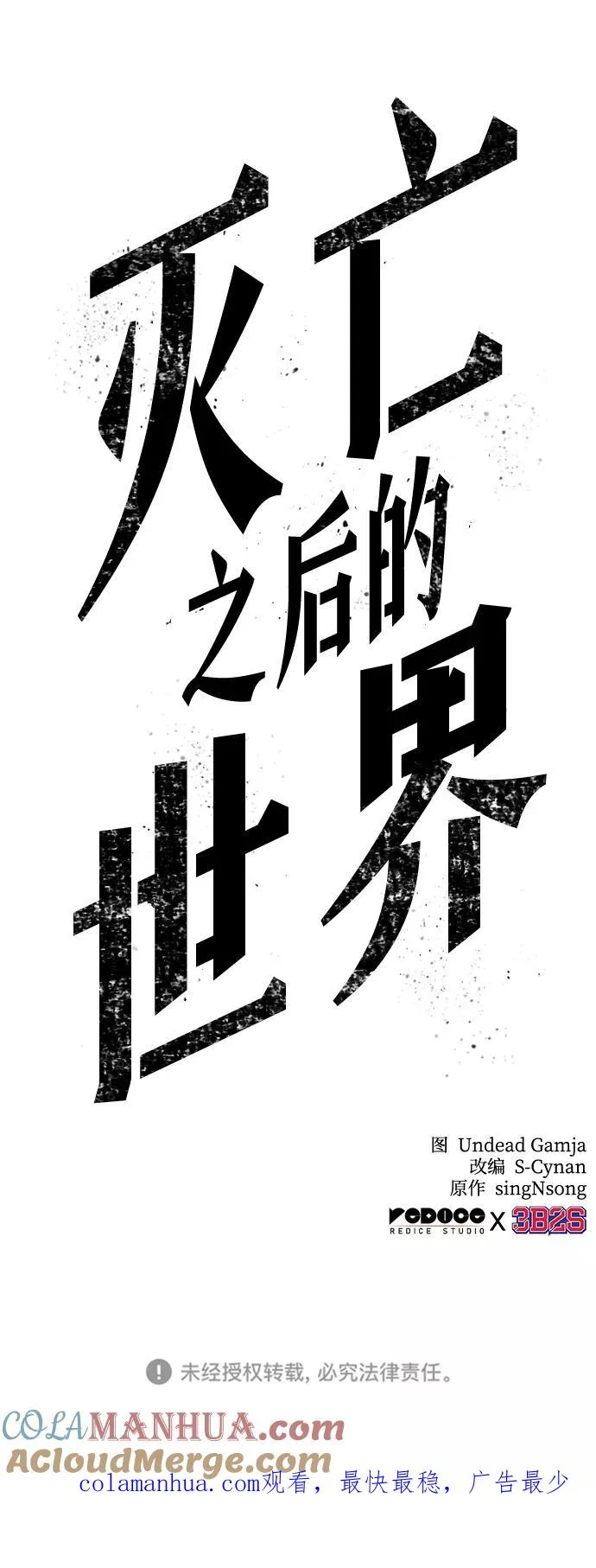 第36话75