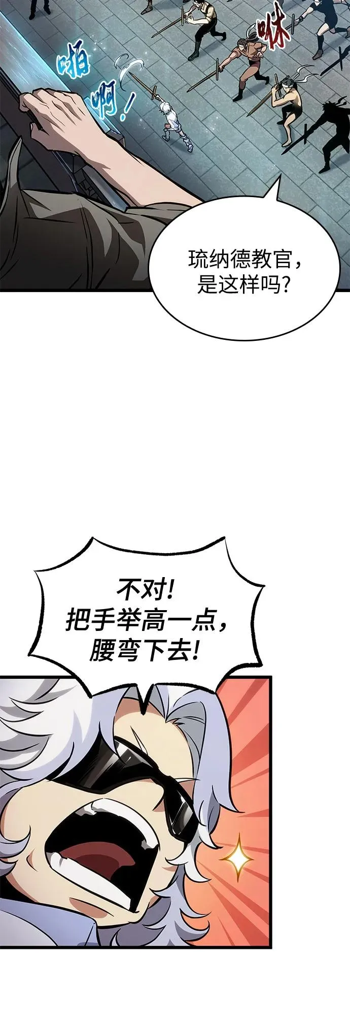 第170话44