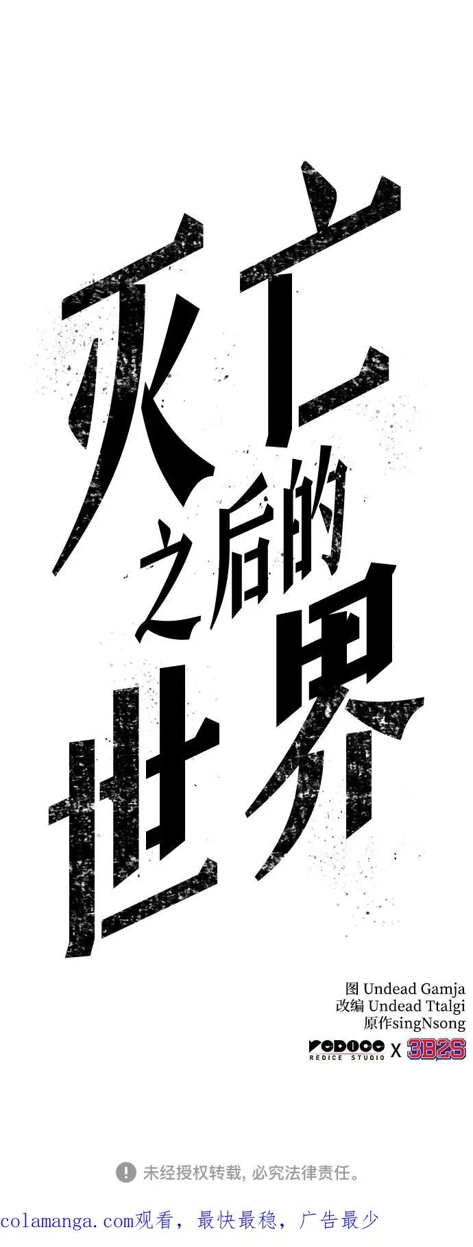 第162话88