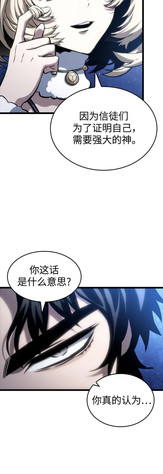 第116话65