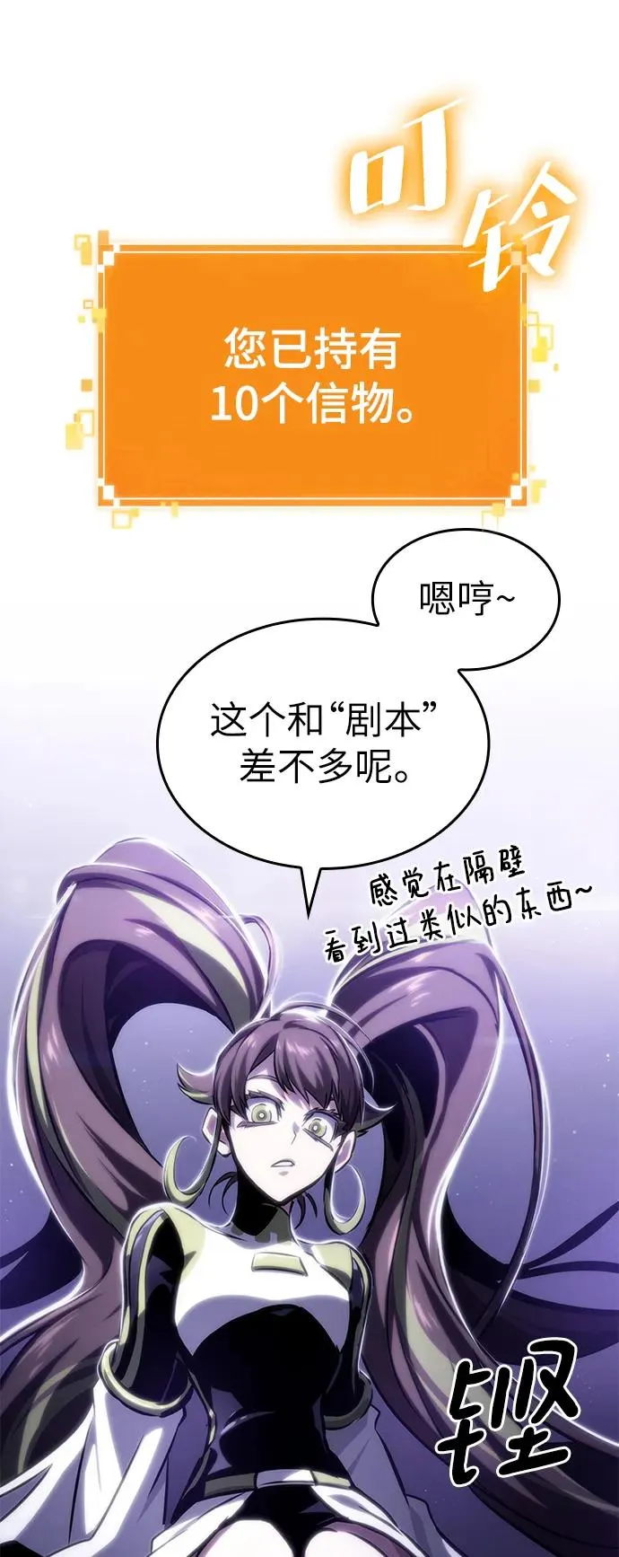 第98话86