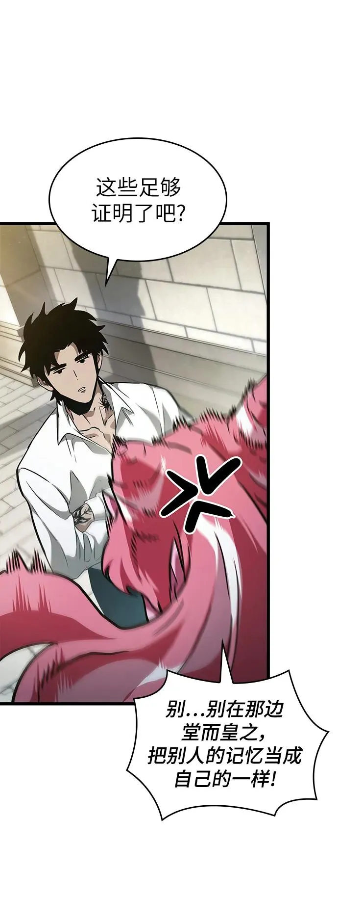 第74话5