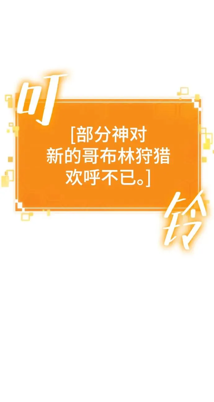 第97话82