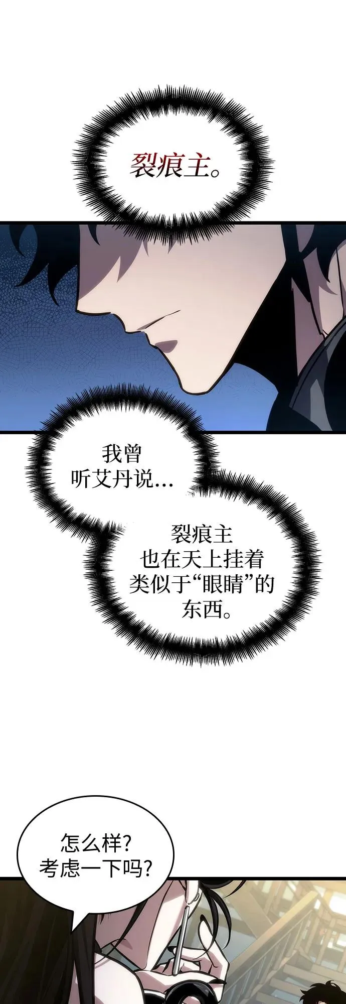 第148话29