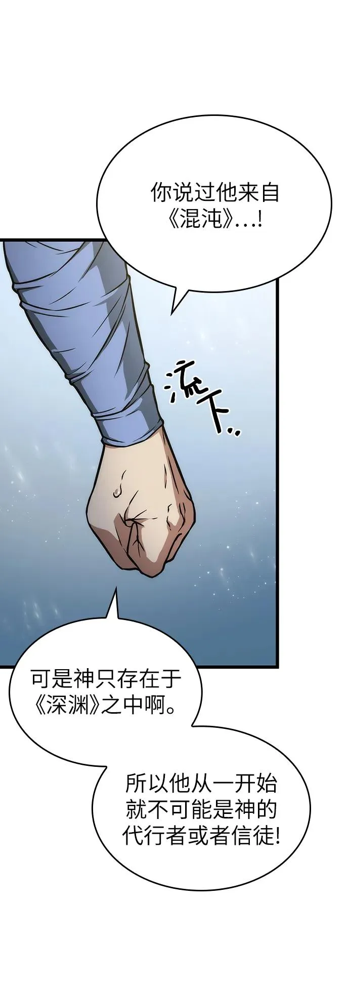 第91话11