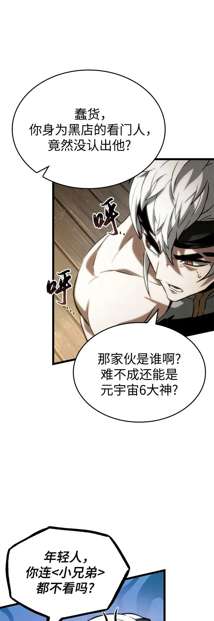 第141话70