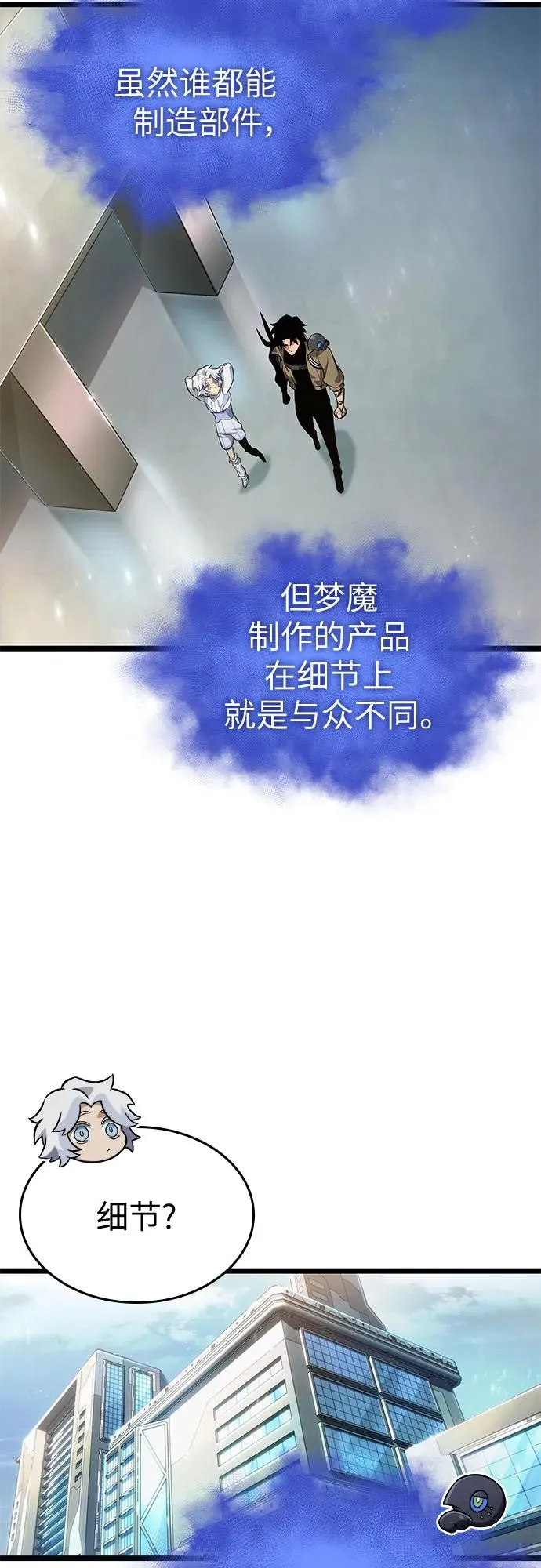 第171话10